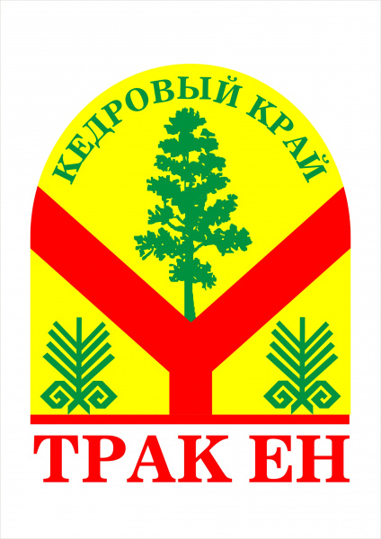 День кедра