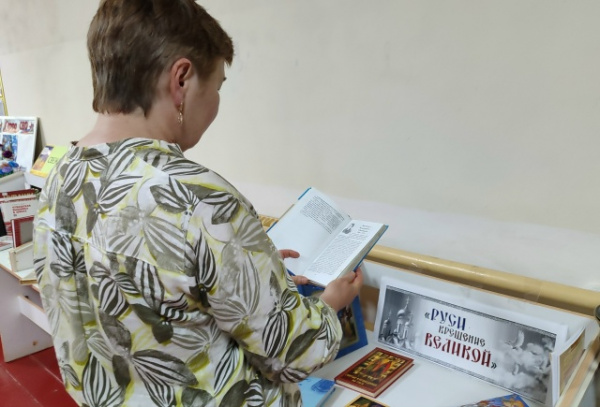 Книжно-иллюстративная выставка «Руси – крещение Великой» в Анаткасинской сельской библиотеке