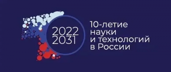 Спецбиблиотека имени Льва Толстого  провела День познавательных знаний к Десятилетию науки и технологий в России