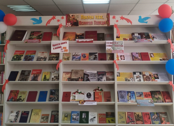 Литературно-патриотическая акция "Прочти книгу о войне"