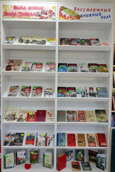 Акция "Прочти книгу о войне"