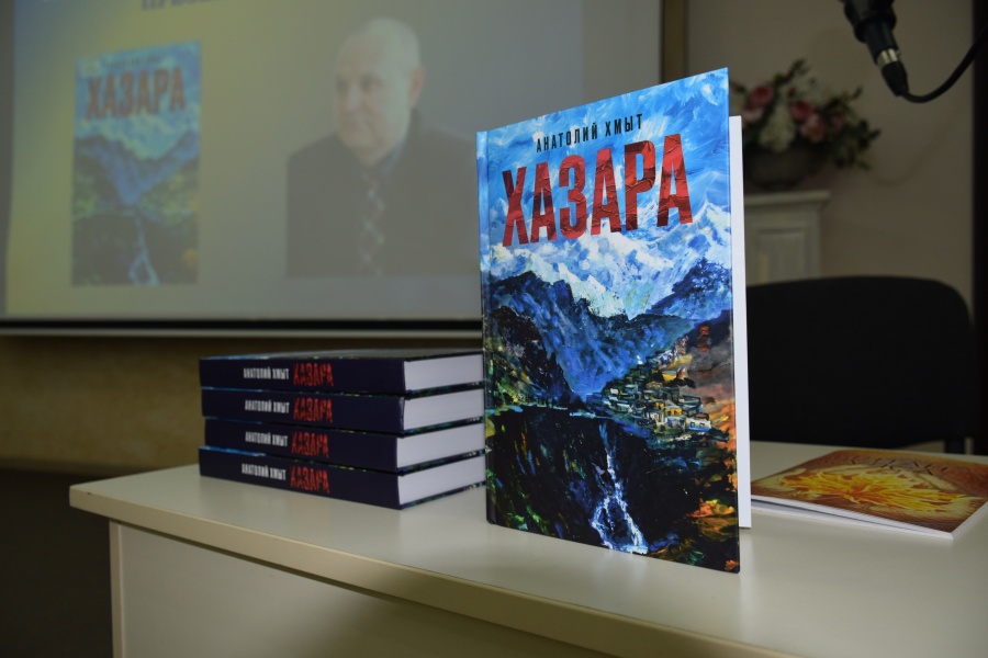 Презентовали книгу о героях Хазарского ущелья
