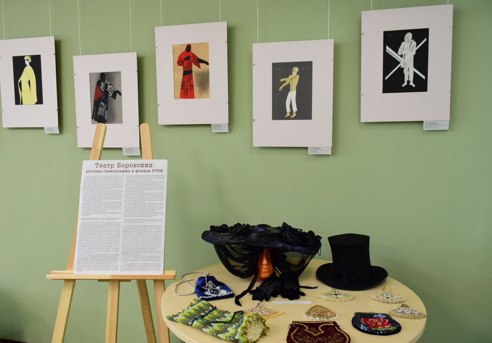 Открылась выставка «Театр Боровских. Русская сценография в фондах РГБИ»