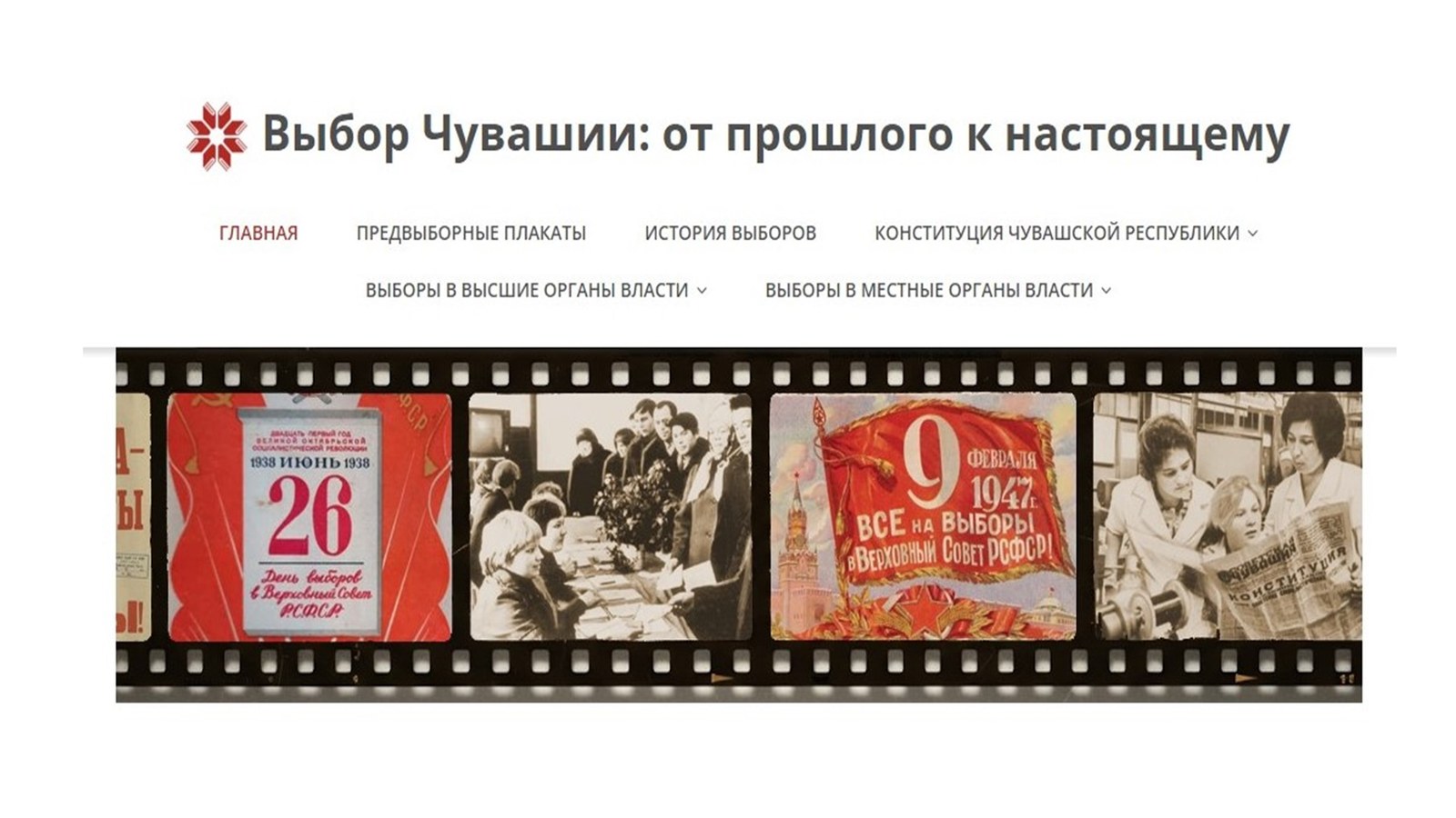 Национальная библиотека - призер конкурса по просвещению избирателей