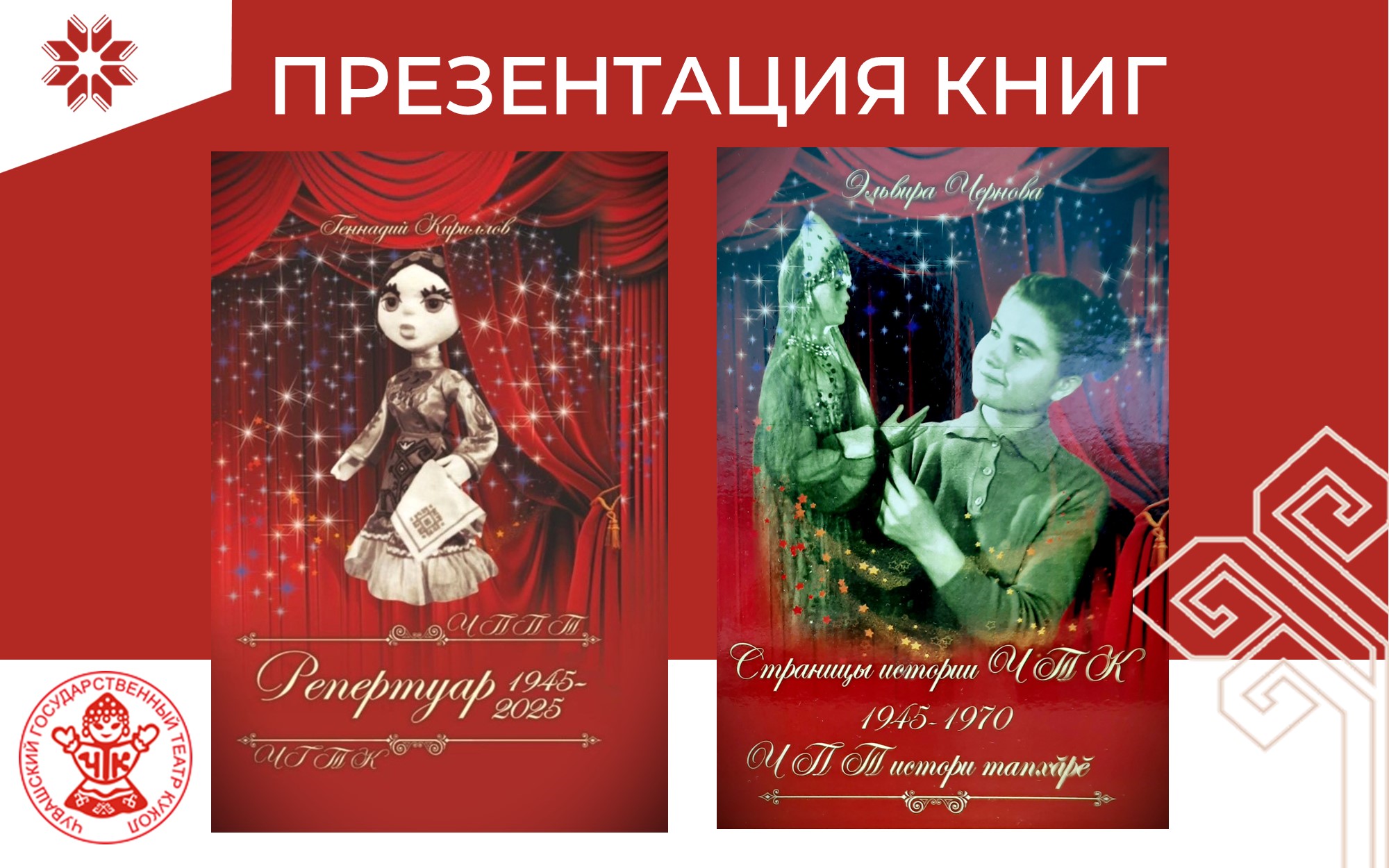 В центре внимания - театр кукол!