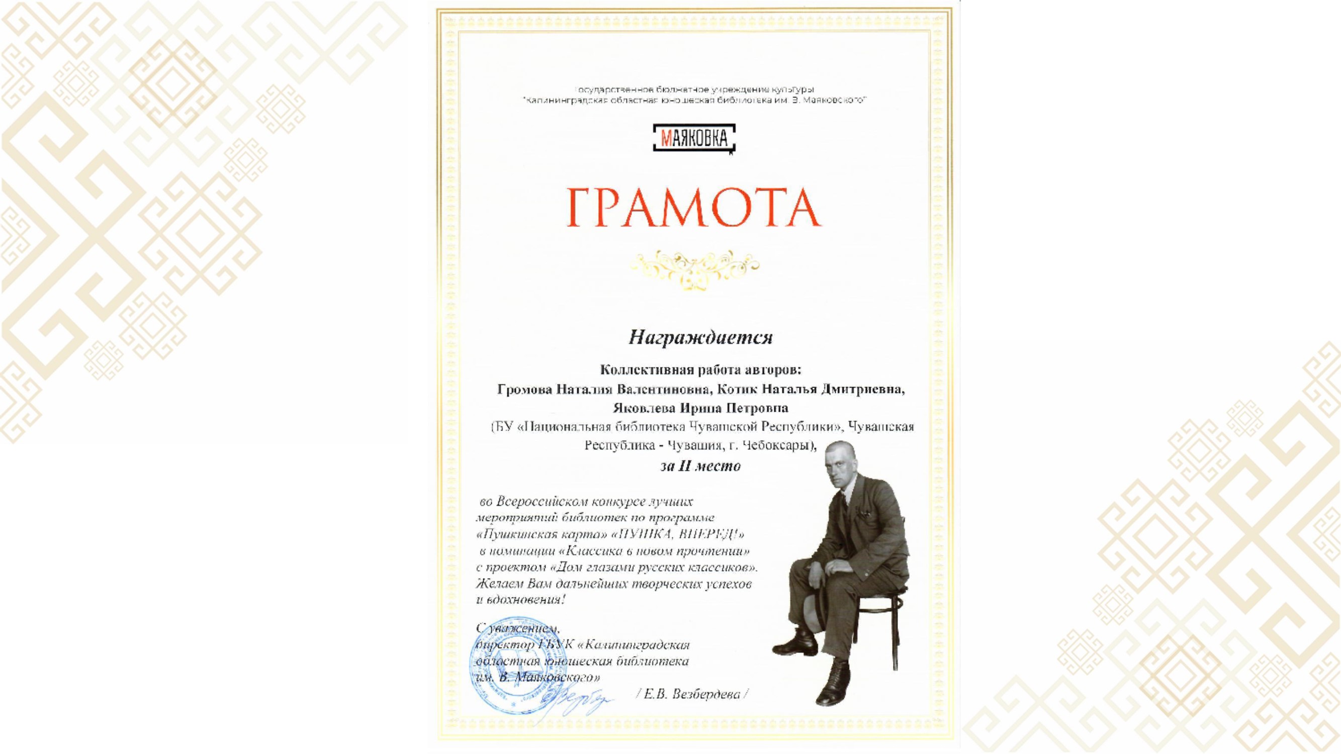 Победа в конкурсе по программе «Пушкинская карта»