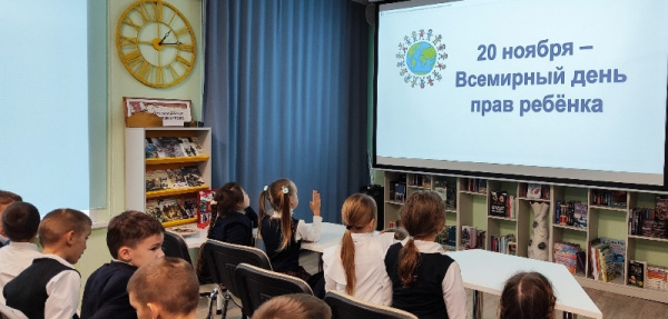 Детям о праве