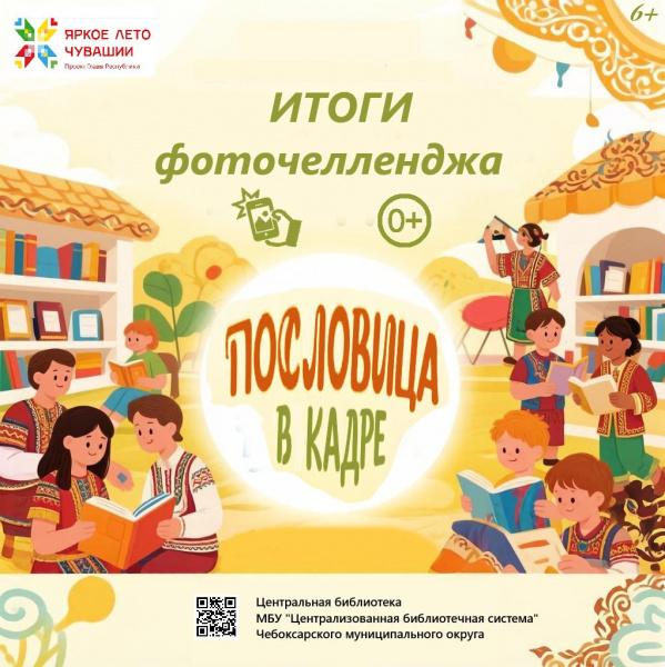 «Пословица в кадре»: подводим итоги творческого фоточелленджа