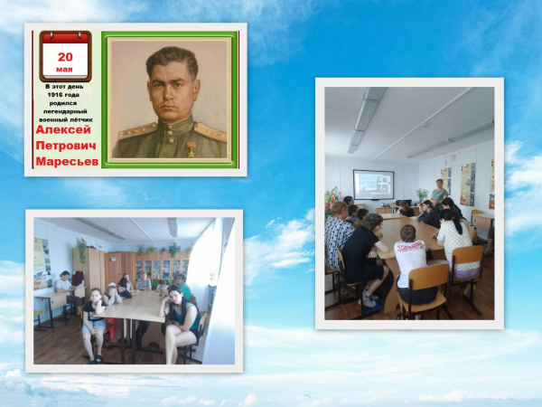 «Подвиг длинною в жизнь»