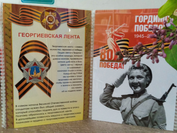 Акция «Георгиевская лента» (Булдеевская с/б)