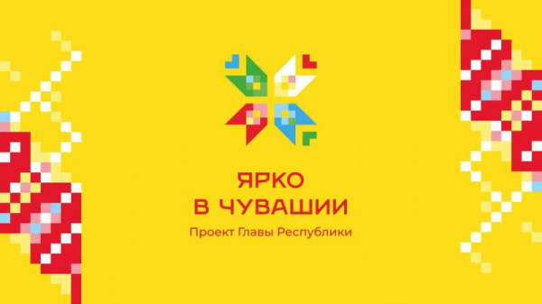 Читающие Чебоксары