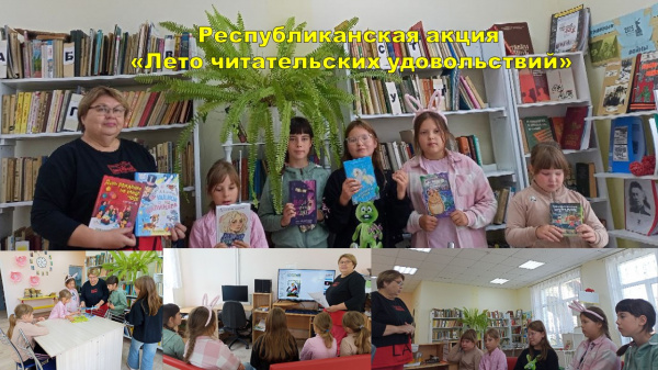 Онлайн — викторина по сказкам "Лето читательских удовольствий"