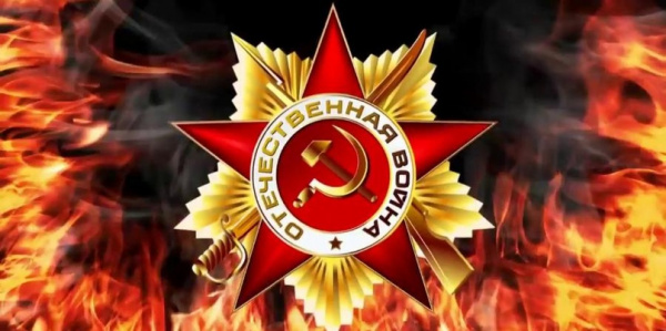 Онлайн-викторина "Великая Отечественна война" Онлайн-викторина "Великая Отечественна война"
