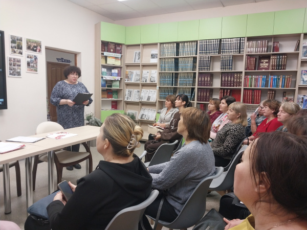 Библиотечный семинар «Культура взаимопонимания и коммуникационная компетентность библиотечных работников в обслуживании пользователей»