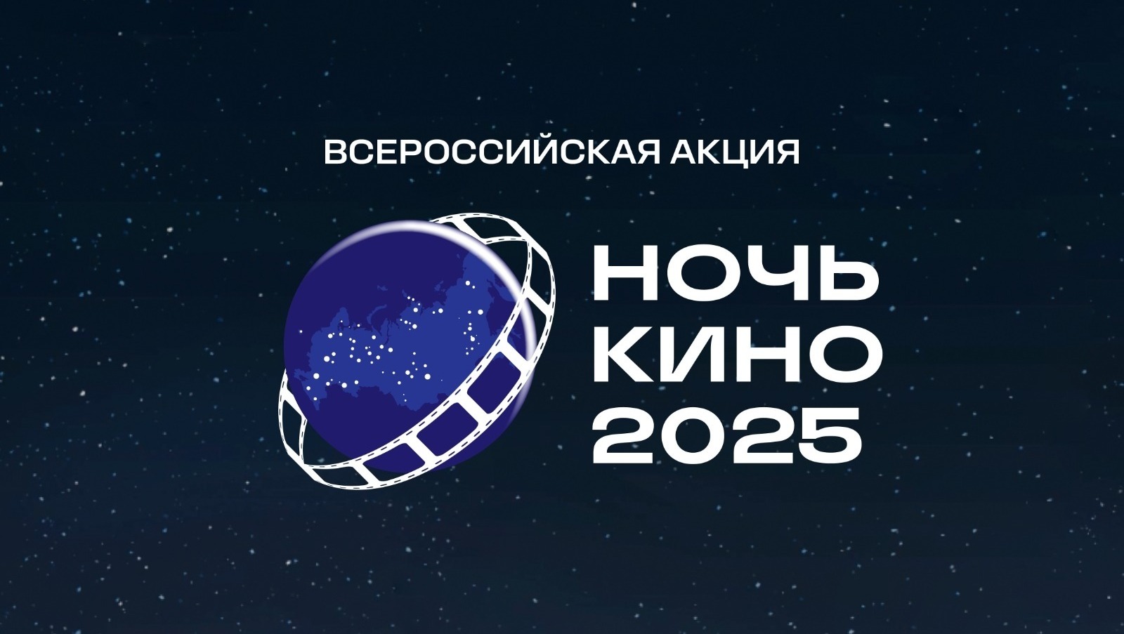 «Ночь кино» в библиотеке «Ночь кино» в библиотеке