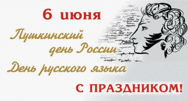 Великий Пушкин звучит в переводе на чувашский язык