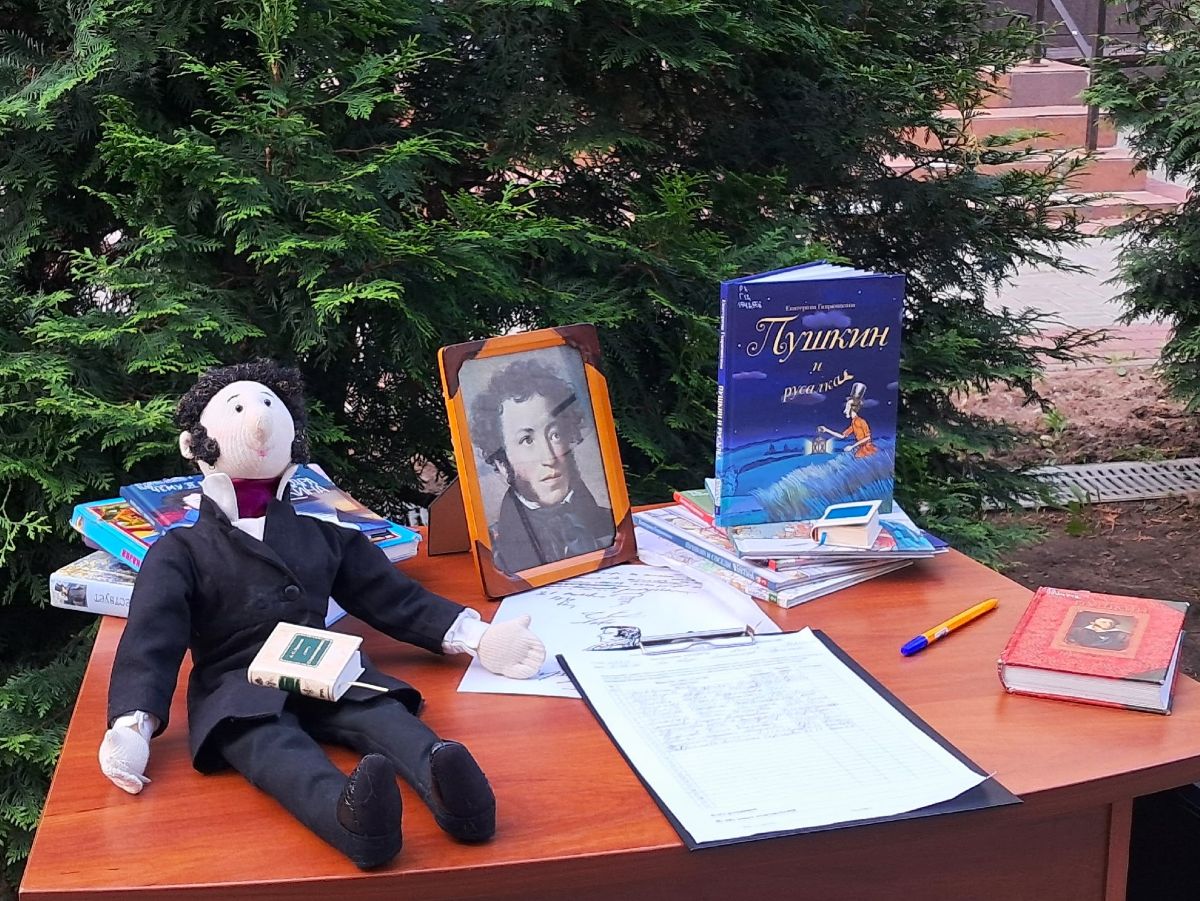 В честь Пушкина – с любовью