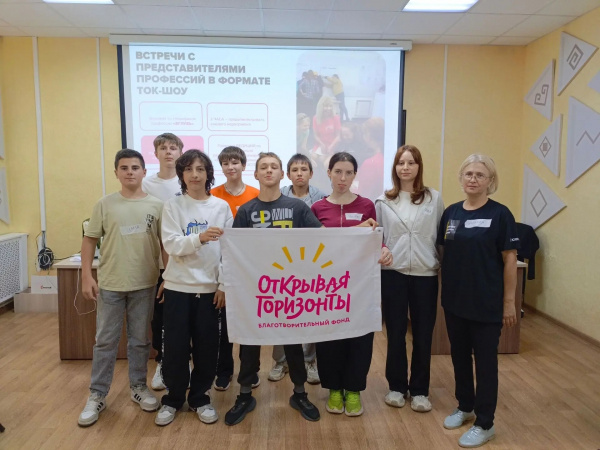 Старт программы «Твоя траектория»
