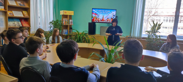 «Единство народов – сила России»