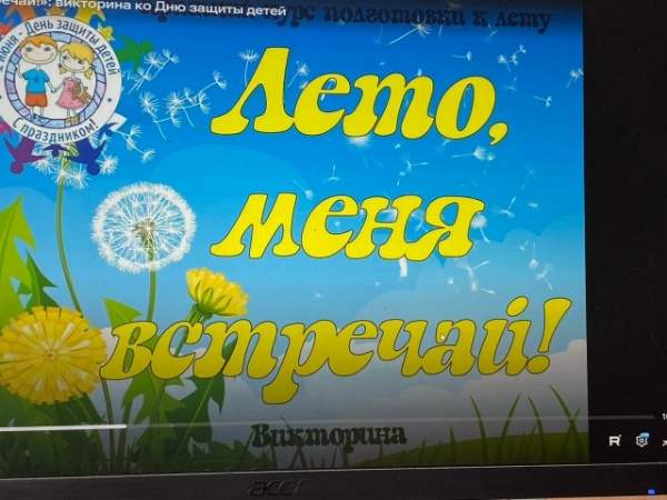 Пусть лето звонкое смеется, пусть детство не кончается