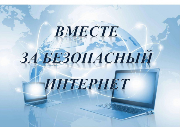 «Таинственная паутина: ресурсы Интернет» информационно-игровой час