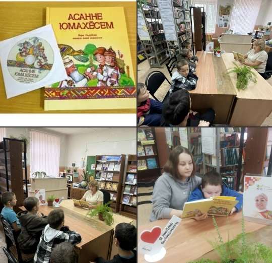 В Ораушской сельской библиотеке состоялась литературная гостиная «Асанне юмахӗ»