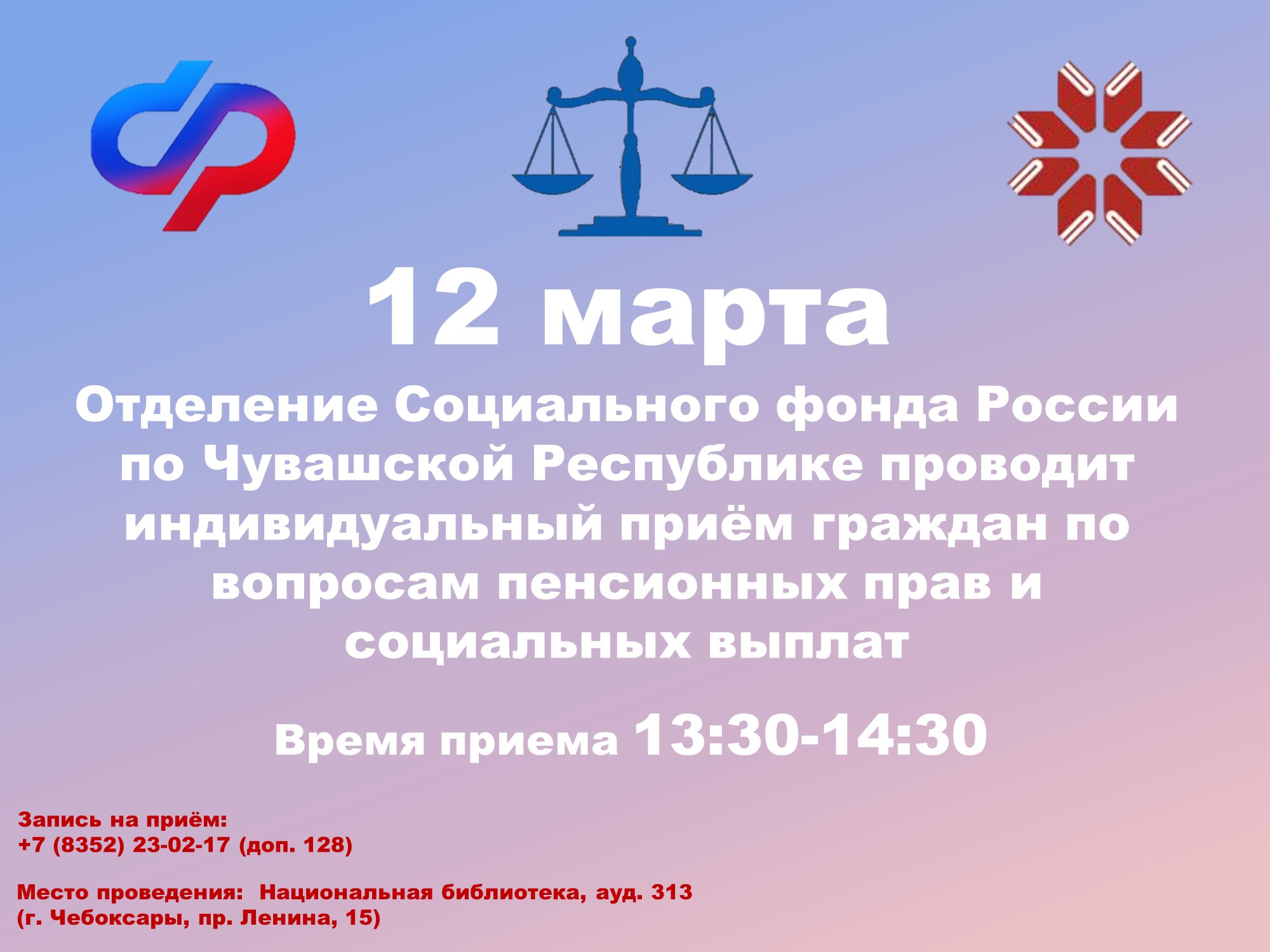 О пенсионных правах и выплатах: консультация специалистов Соцфонда