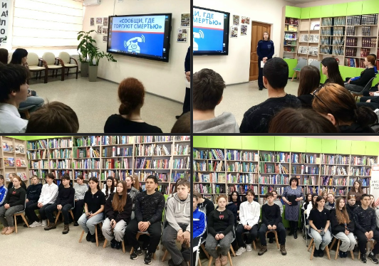 Антинаркотическая акция "Сообщи,где торгуют смертью"