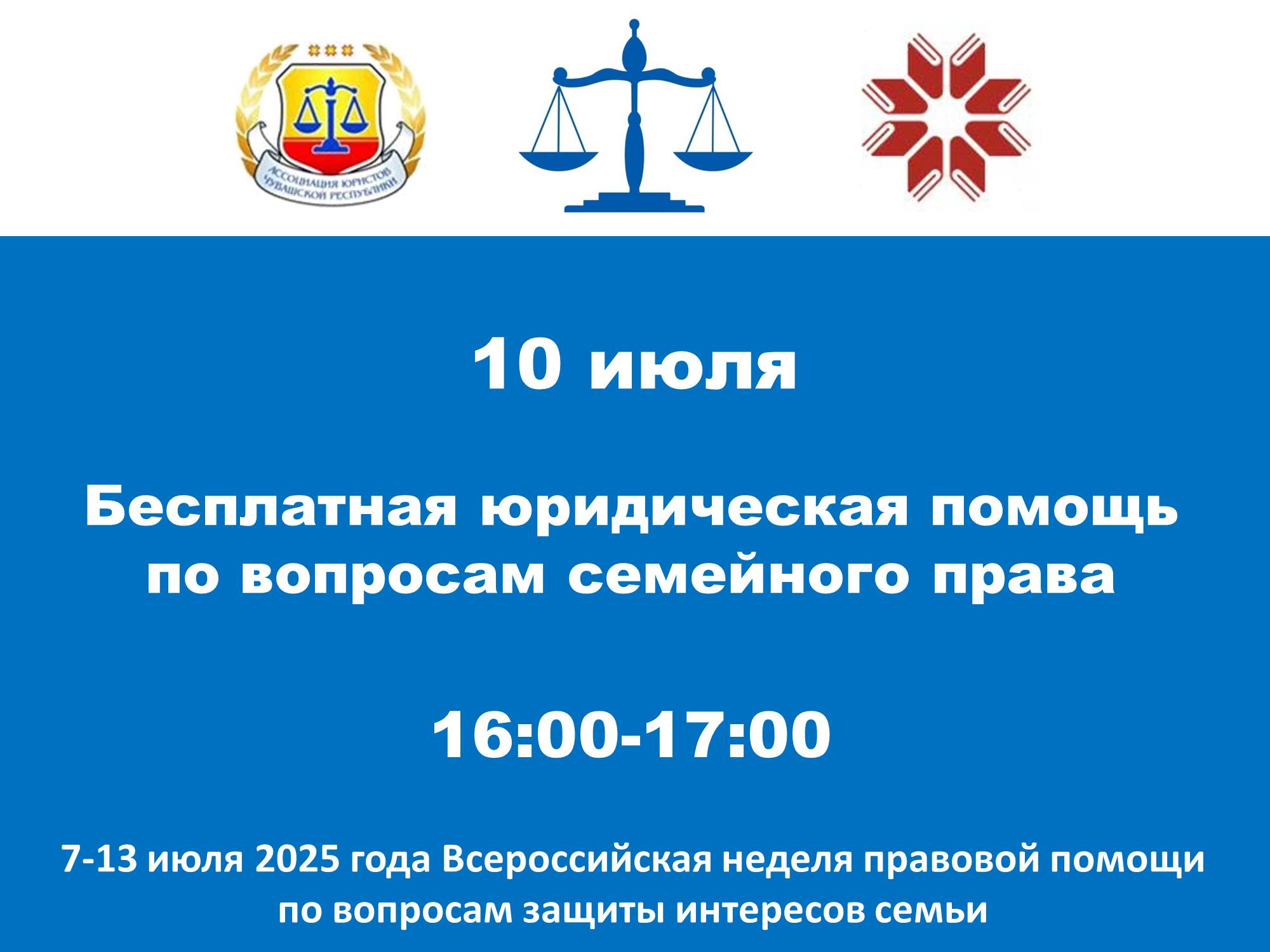 По вопросам семейного права: консультации для граждан По вопросам семейного права: консультации для граждан