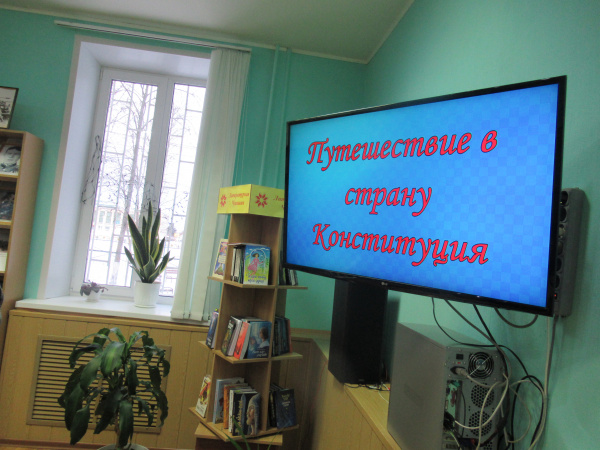 «По стране Правознайке» Игра – путешествие к Всероссийскому дню правовой помощи детям