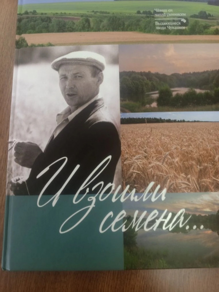 Экологический час «А.П.Айдак –эколог Чувашии»