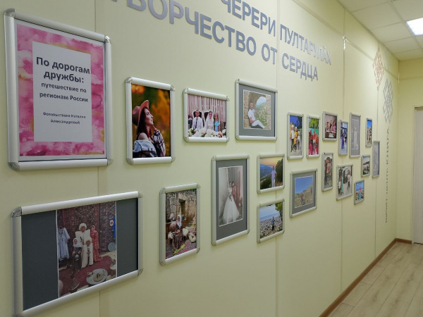 Персональная фотовыставка «По дорогам дружбы: путешествие по регионам России»