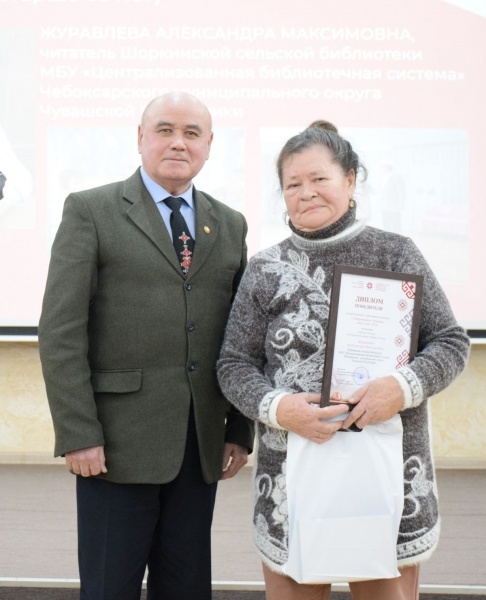 Победитель республиканского фестиваля-конкурса «Литературная Чувашия: книга года-2024» - читатель Шоркинской сельской библиотеки