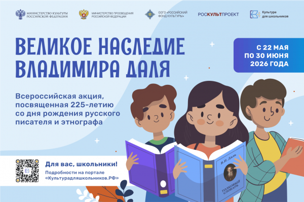 Откройте для себя удивительный мир сказок и слов Владимира Даля