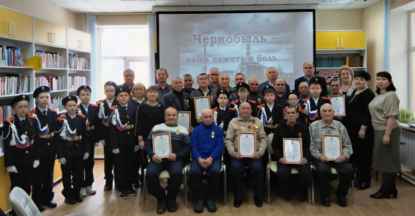 Чернобыль: память поколений