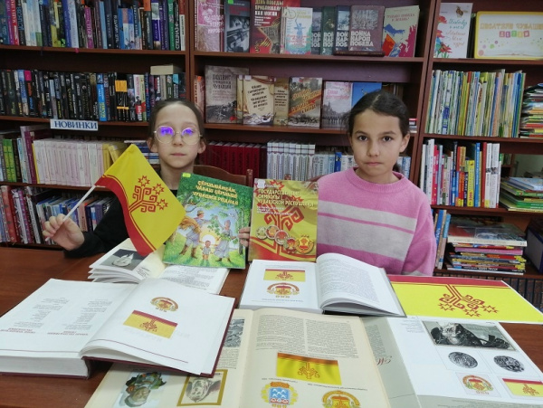 День государственных символов Чувашской Республики в библиотеках Чебоксарского муниципального округа