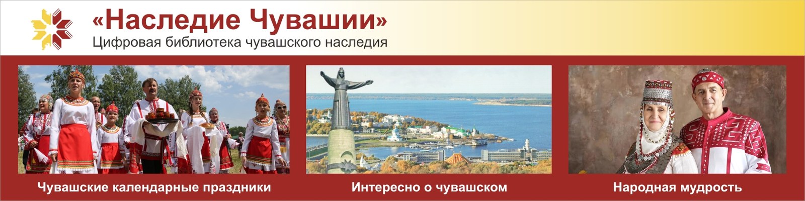 Чӑваш ен еткерӗ