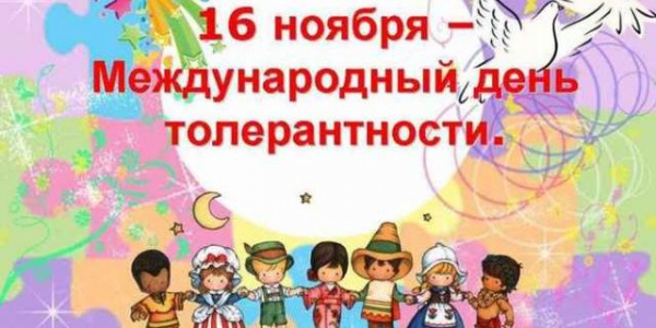 Викторина «Все мы разные, но смысл в единстве!»