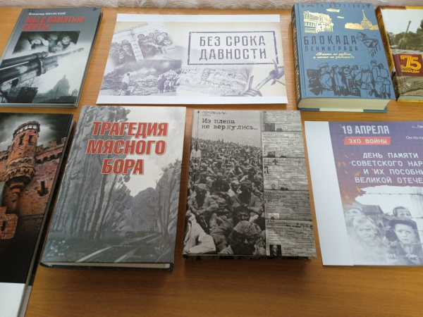 Час памяти «Без срока давности. Из плена не вернулись» (Булдеевская с/б)