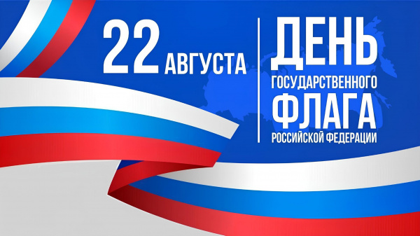 «Душа России в символе ее» Патриотический час