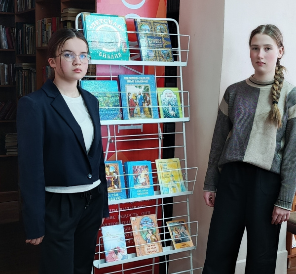 Путешествие по страницам детских православных книг «Вместе с Богом мы растём» (Чурачикская с/б)