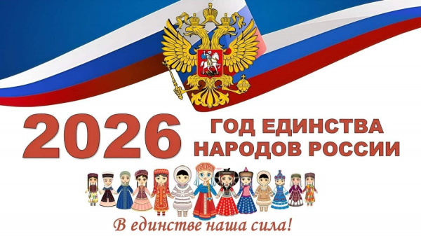Стихи, которые объединяют