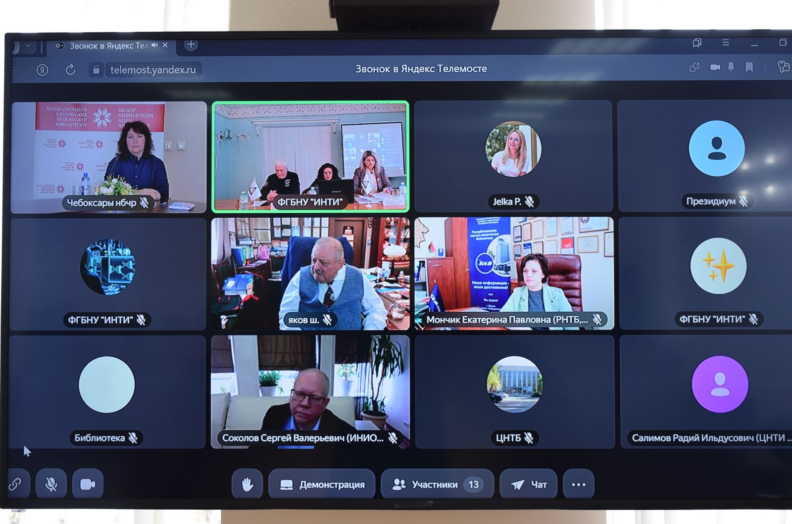 Специалист библиотеки - участник международного круглого стола