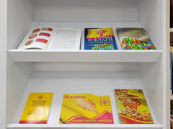 День чувашского языка в Красноармейской центральной библиотеке
