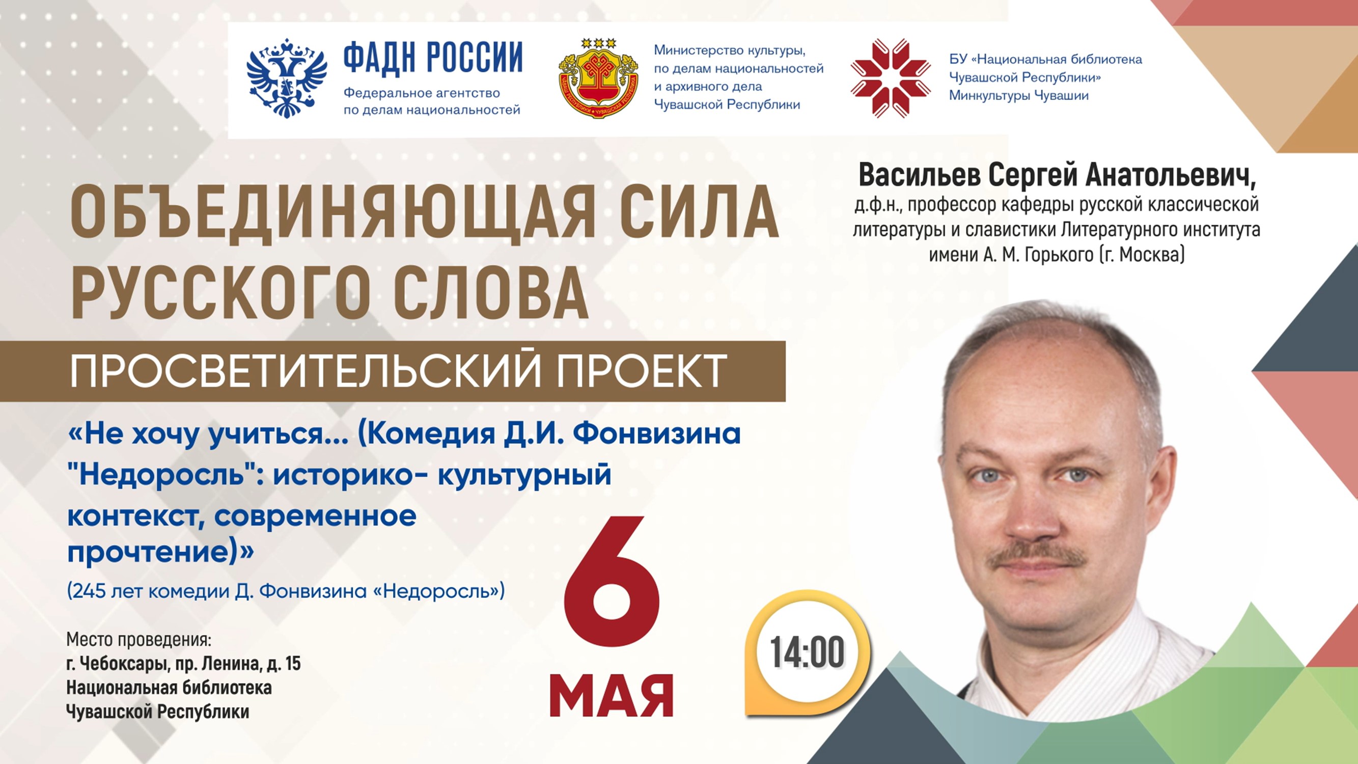 «Не хочу учиться...»: комедия Д. И. Фонвизина «Недоросль» в XXI веке
