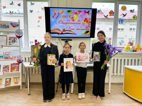 "Поход в мир Книголюбии".