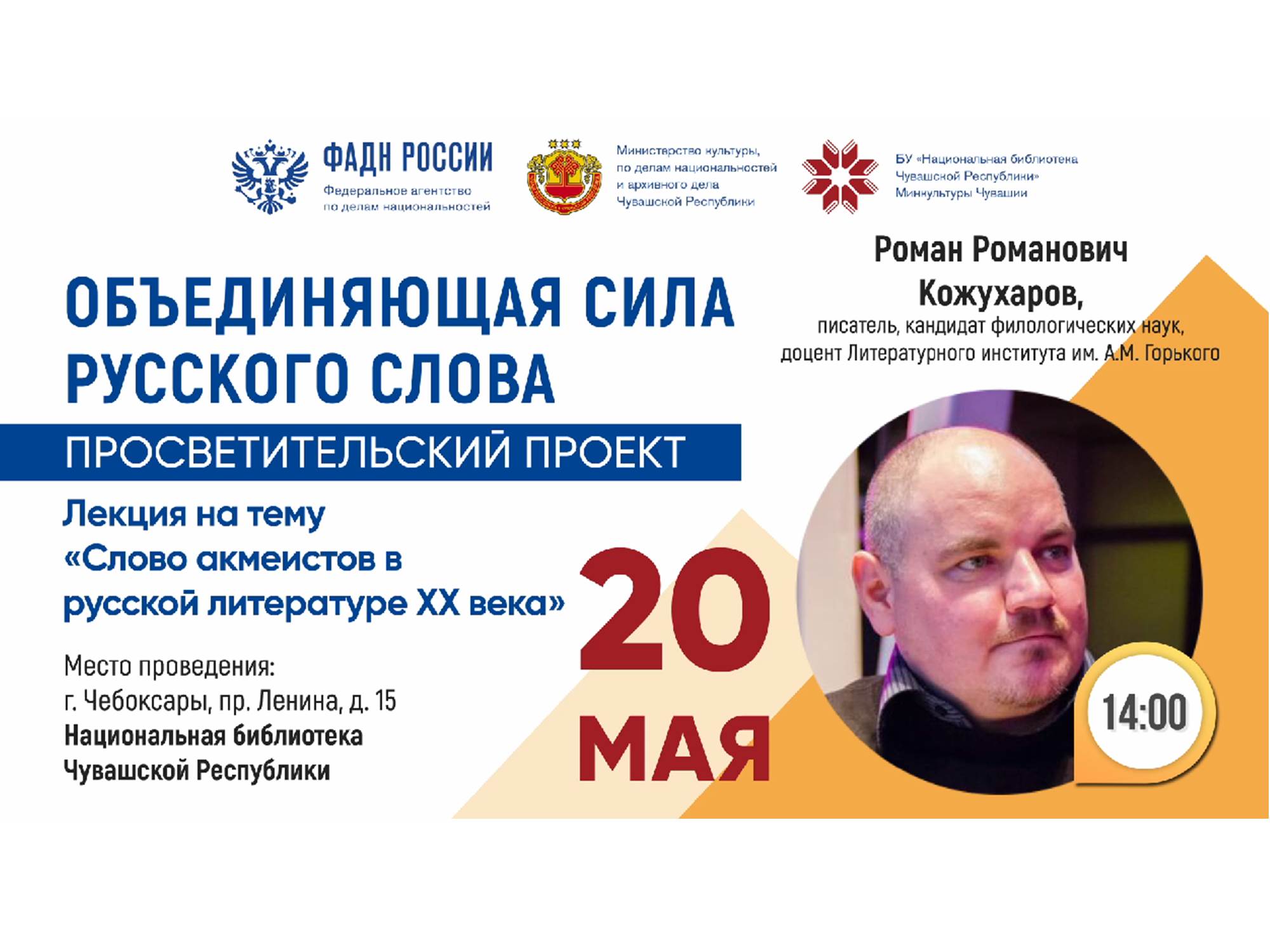 Лекция «Слово акмеистов в русской литературе XX века» Лекция «Слово акмеистов в русской литературе XX века»