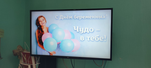 «Счастье материнства» Информационный час