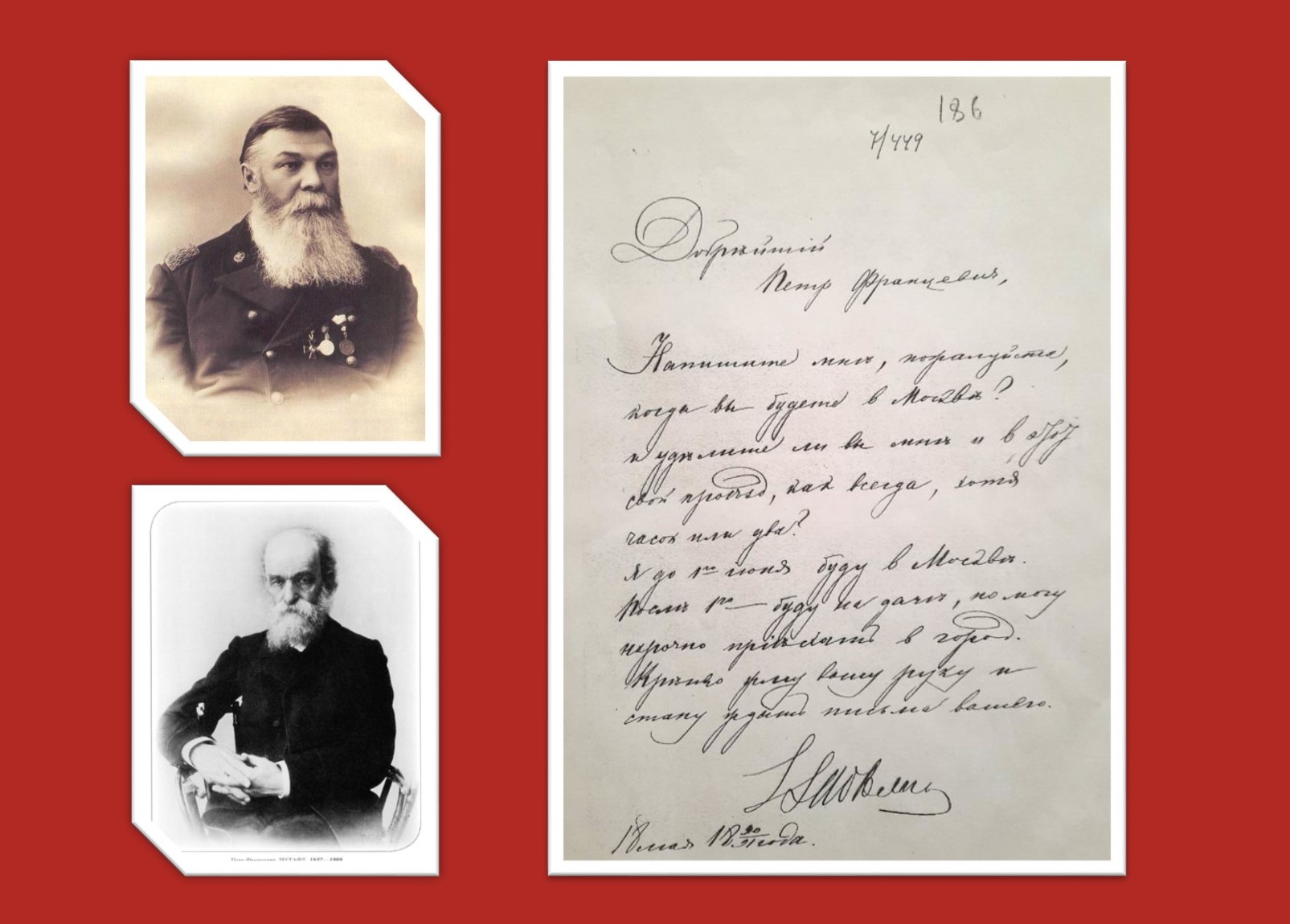 «Добрейший Петр Францевич». Дар библиотеке