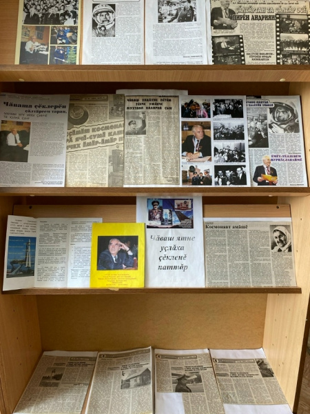 Выставка «Звёздный сын земли чувашской»